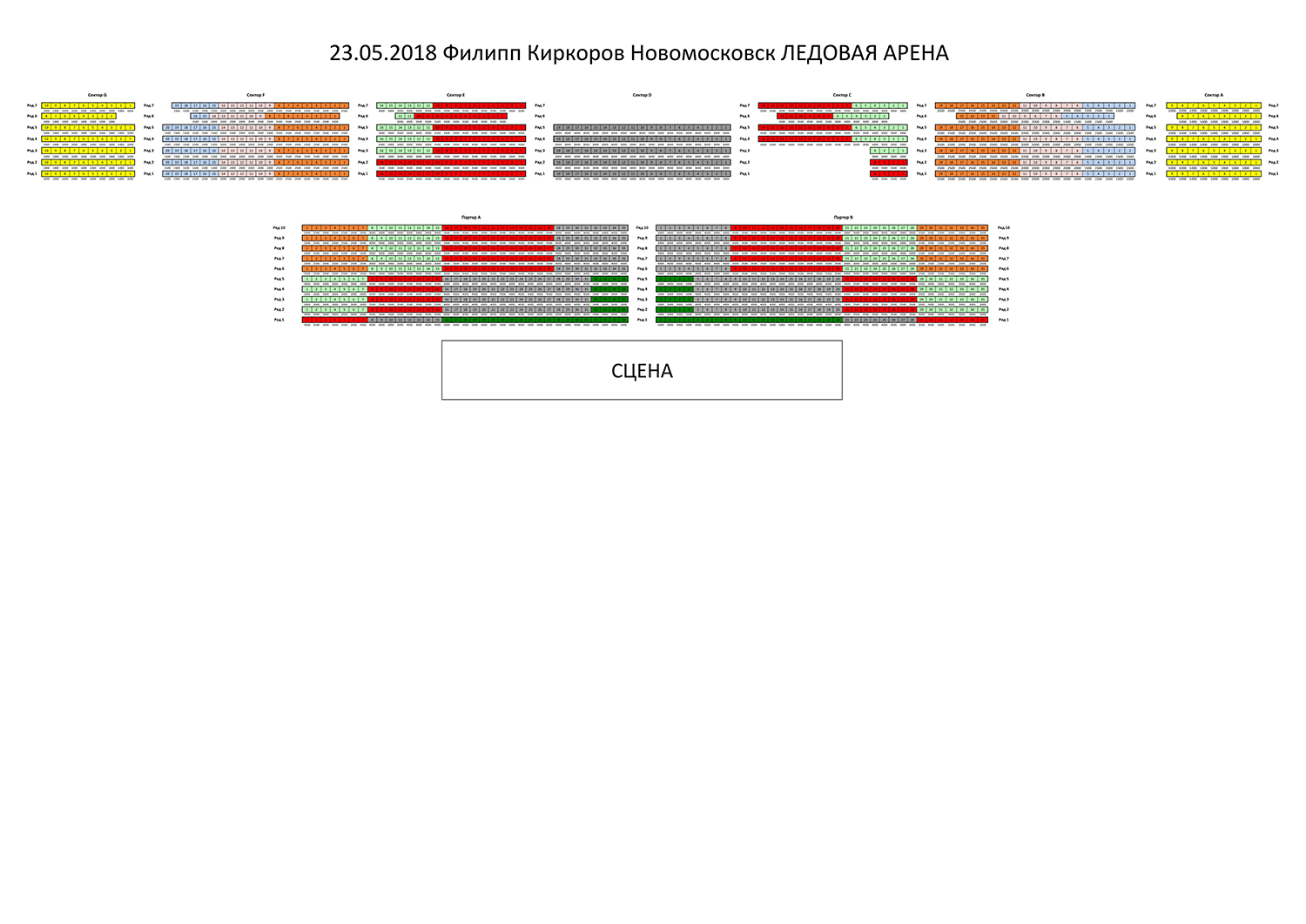 Юбилейный схема зала. Ледовый дворец Айсберг Иркутск схема зала. Ледовый дворец Айсберг Иркутск схема зала с местами. Ледовый дворец Иркутск схема зала. Ледовый дворец Айсберг Сочи схема зала с местами.