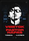 VibeTGK x Pastor Napas (г. Тюмень)
