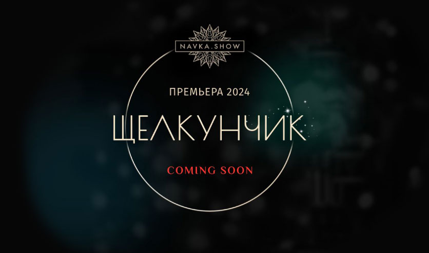 Ледовое шоу калуга дворец спорта купить билеты