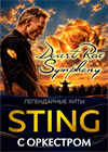 ХИТЫ СТИНГ "DESERT ROSE SYMPHONY"