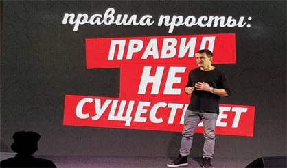 Андрей Вульф. ПереИзобретение 2.0, или Как дальше жить в новой реальности?