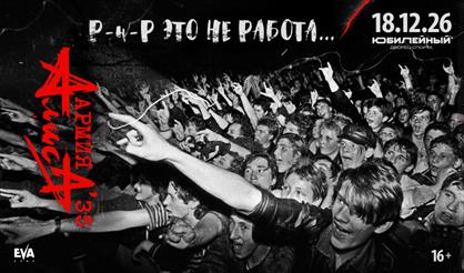 Алиса (г. Санкт-Петербург)