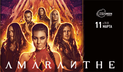 Amaranthe
