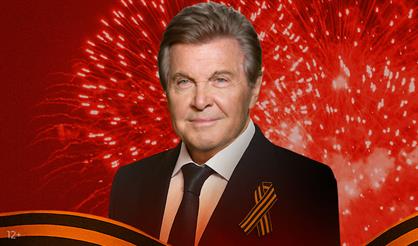 День Победы. Концерт к юбилею великой песни