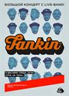 Fankin. Большой концерт с live band
