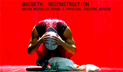 Macbeth. Reconstruction