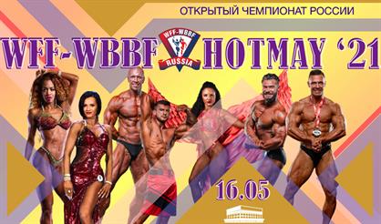 Открытый чемпионат России по атлетическому фитнесу. Вечер