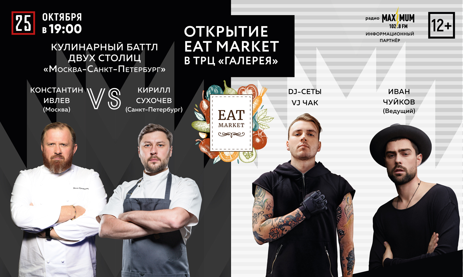 Eat market галерея карта