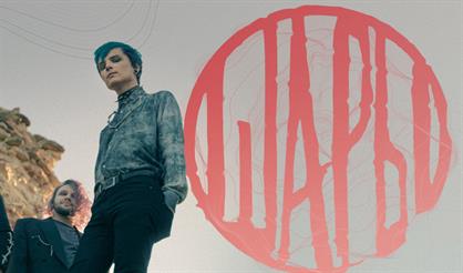 Шары. Презентация сингла