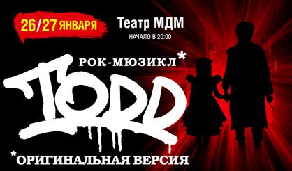 Рок-мюзикл TODD
