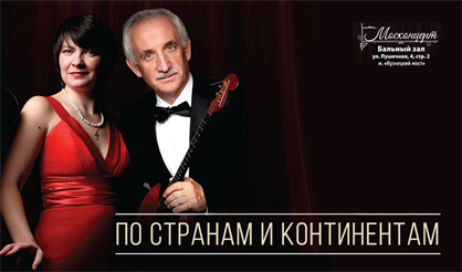 По странам и континентам