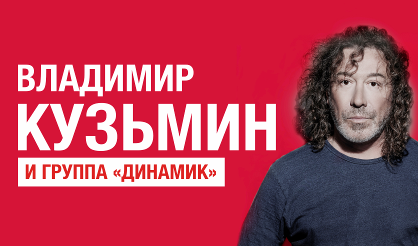 Билеты на концерт газманова. Трибьют король и шут концерт. Билеты на концерт во владимире. Билет на концерт. Билеты на концерт во владимире.