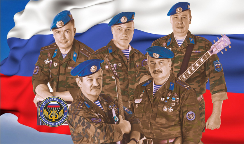 Голубые береты картинки