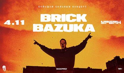 Brick Bazuka