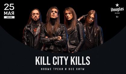 Kill City Kills (Санкт-Петербург)