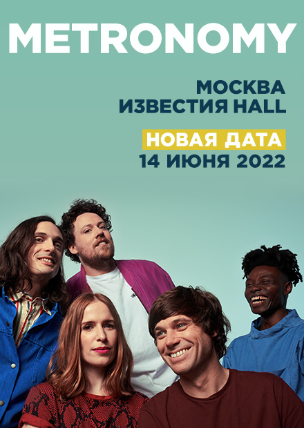 Metronomy