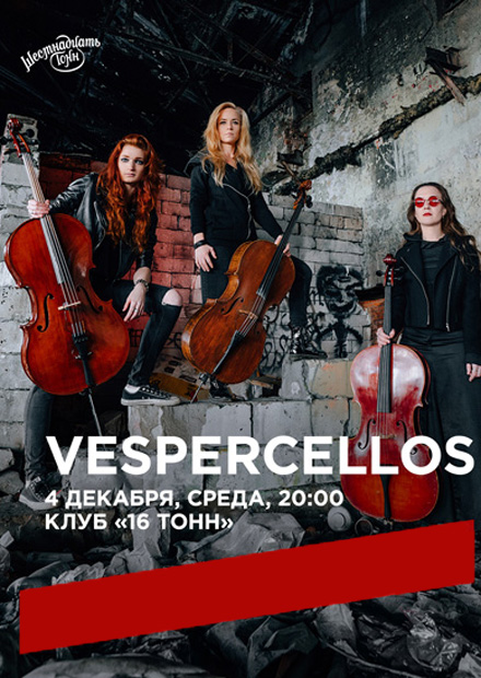 VesperCellos