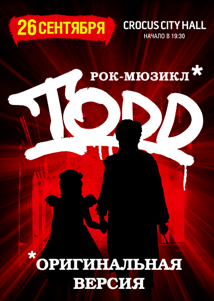 Новогодние Мюзиклы В Москве