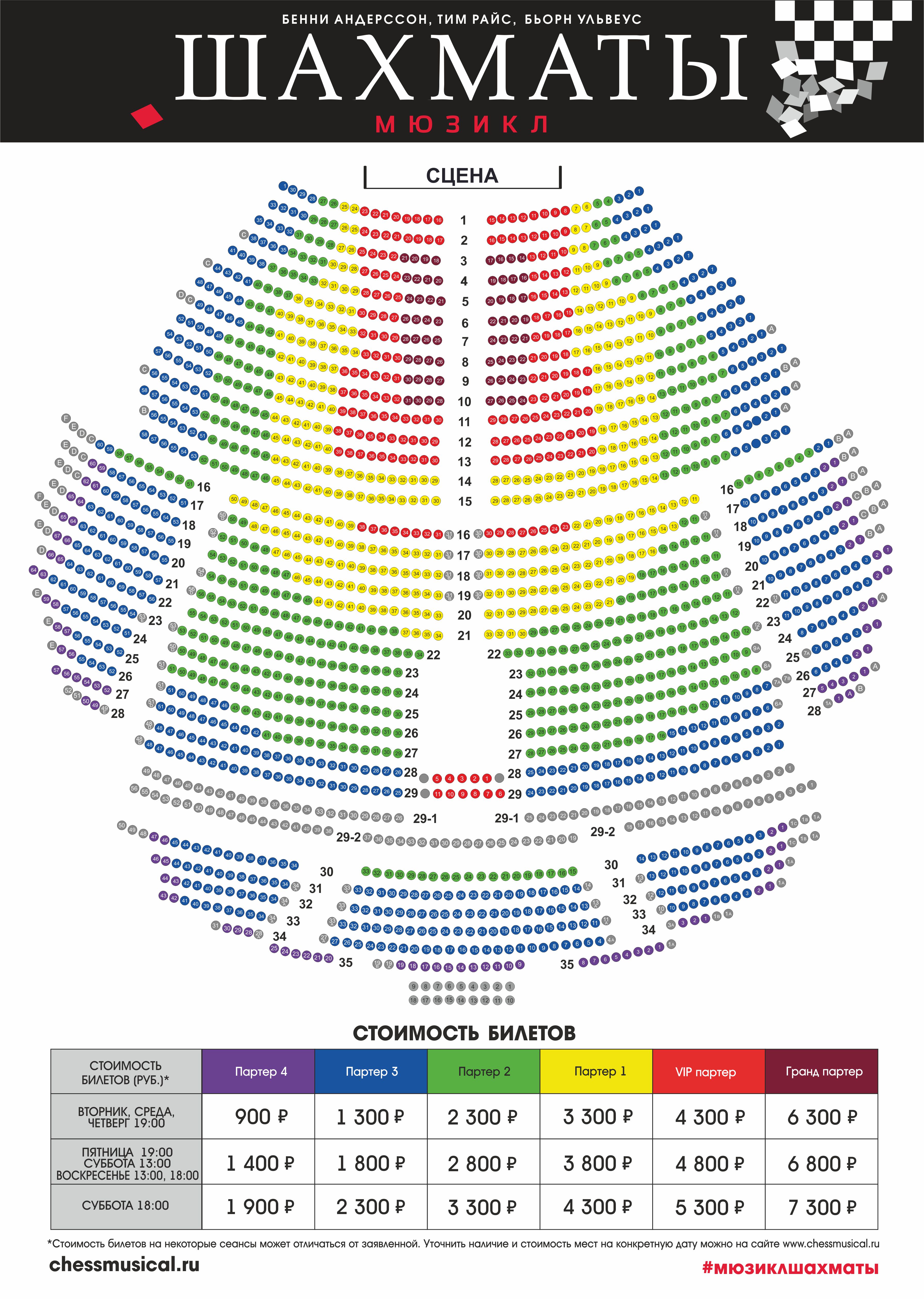 Мдм театр схема зала с местами