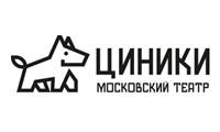 Театр "Циники"