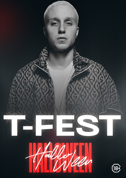 T-Fest