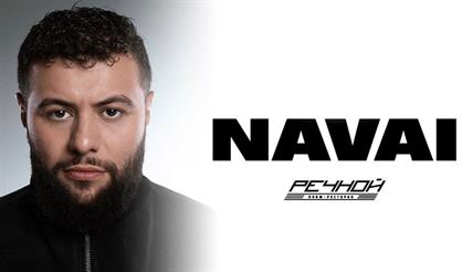 Navai на "Речном"!