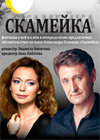 Скамейка