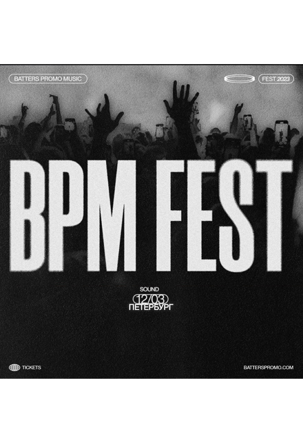 BPM FEST (Санкт-Петербург)