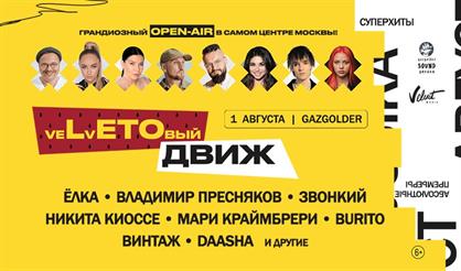 veLvETОвый движ