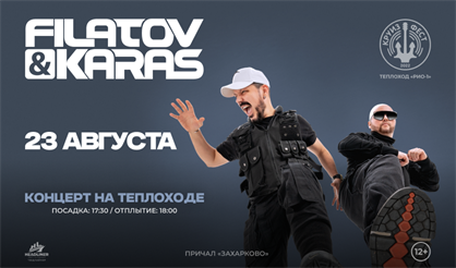 Filatov & Karas