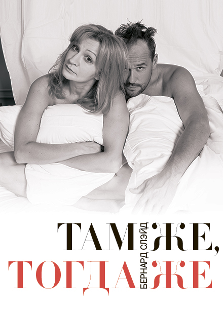 ТАМ ЖЕ, ТОГДА ЖЕ (Дзержинск)