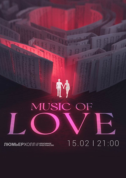 Концерт «Music of Love»