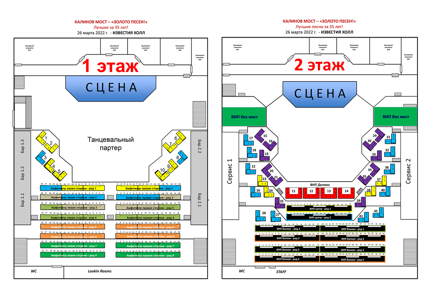 Кроп арена краснодар схема зала