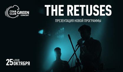 The Retuses. Самый большой концерт