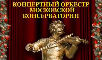 Christmas бал Штрауса. Венский балет Иоганна Штрауса