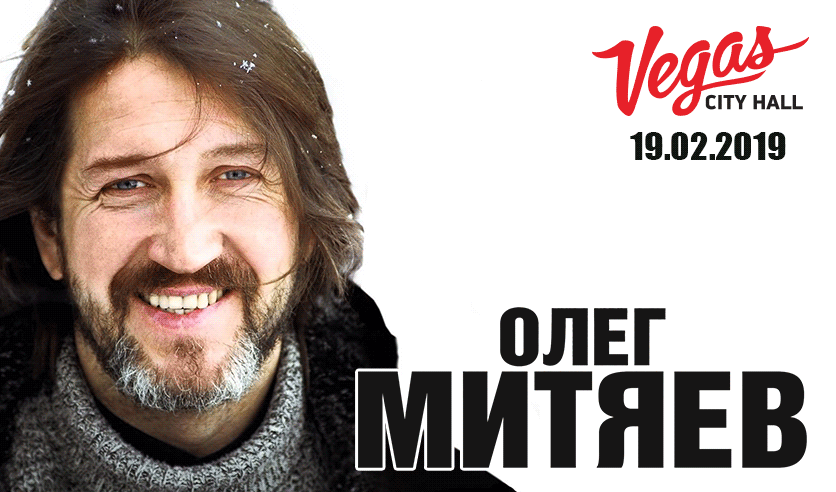 митяев билеты