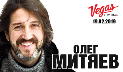 Олег Митяев. "Никому не хватает любви"