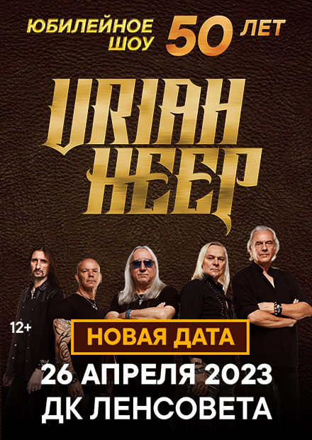 Uriah Heep