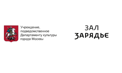 Московский концертный зал «Зарядье»