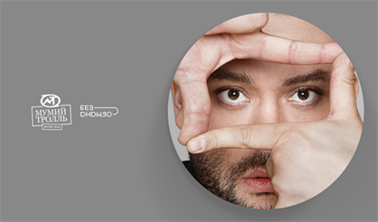 Георгий Юфа и группа Rofano