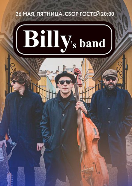 Billy's Band