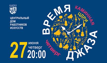 Время джаза. Yankiss Band