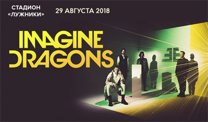 Imagine Dragons