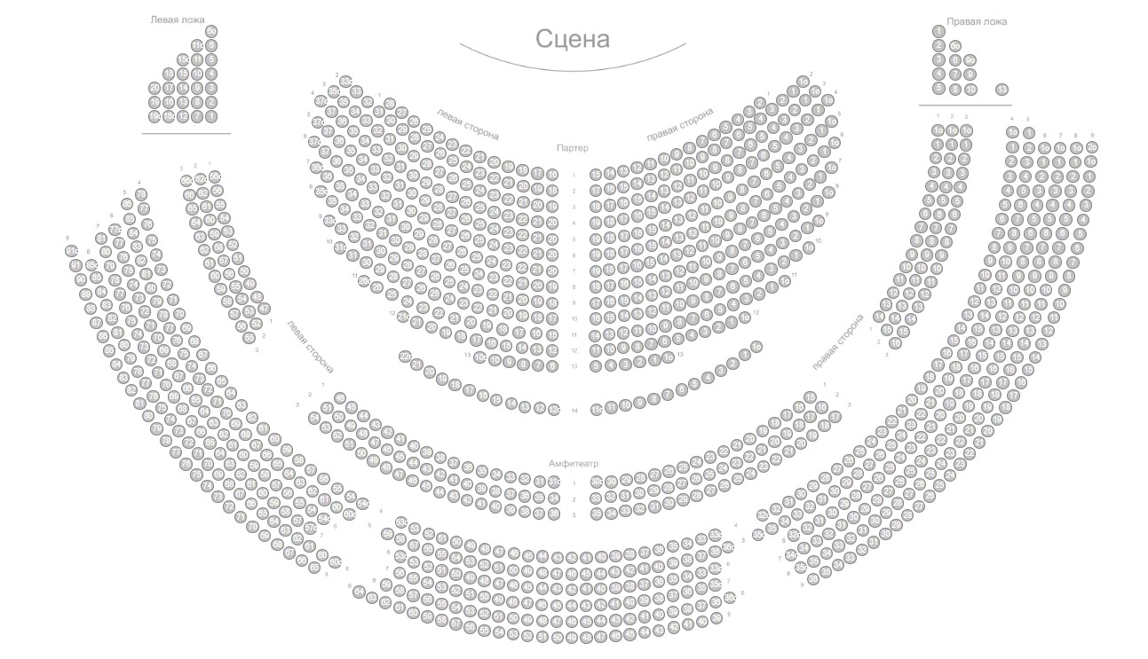 Схема зала Театр сатиры