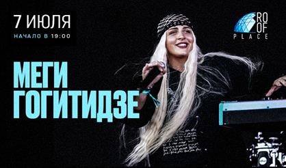 Меги Гогитидзе (Санкт-Петербург)