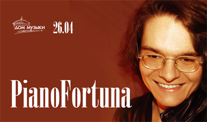 PianoFortuna. Леонид Егоров