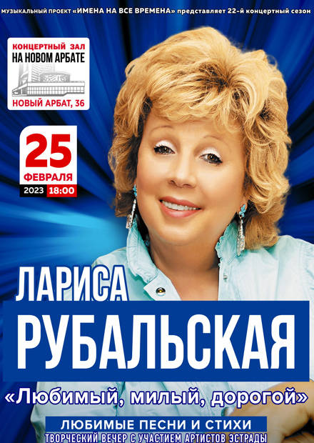 Лариса Рубальская: Все школьные стихи посвящала одному мальчику - Российская газета