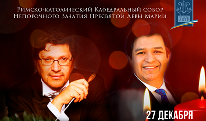 Вселенское Рождество. Торжественное открытие XII Международного рождественского фестиваля