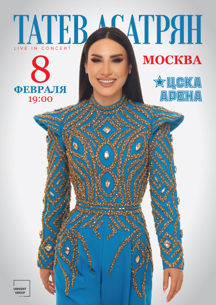 Сольный концерт Татев Асатрян