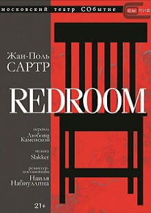 Redroom